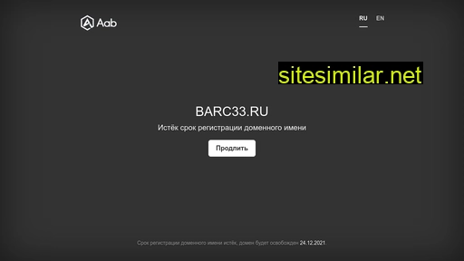 barc33.ru alternative sites