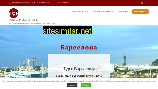 barcelonaoculta.ru alternative sites