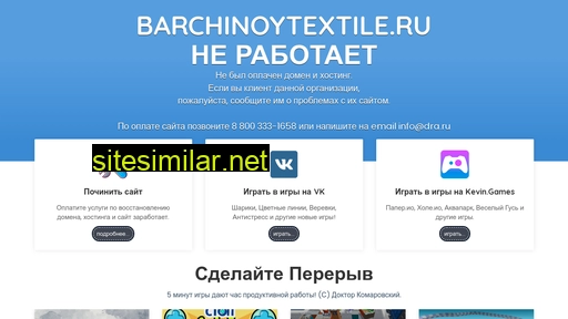 barchinoytextile.ru alternative sites