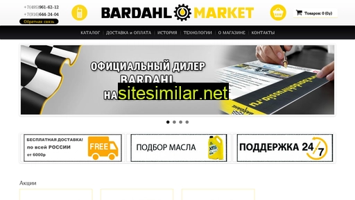Bardahl-market similar sites