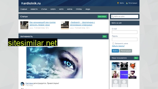 bardiolnik.ru alternative sites