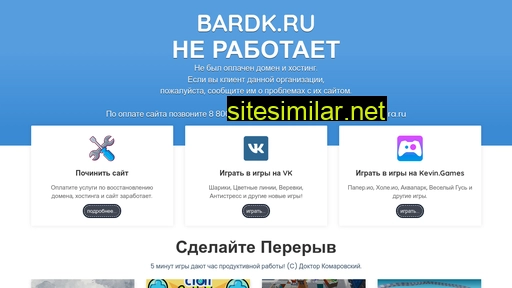 bardk.ru alternative sites