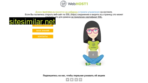 bard-don.ru alternative sites