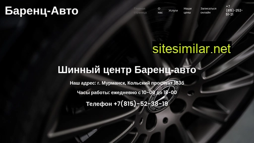 barenz-auto.ru alternative sites