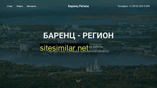 barenz-reg.ru alternative sites