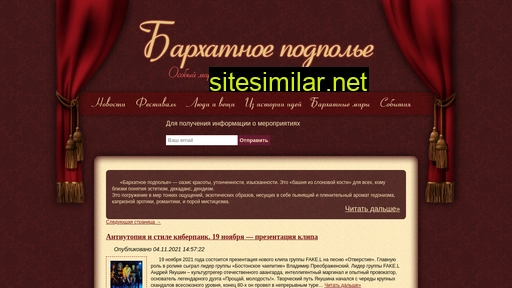 barhat-art.ru alternative sites