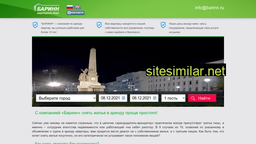 barinn.ru alternative sites