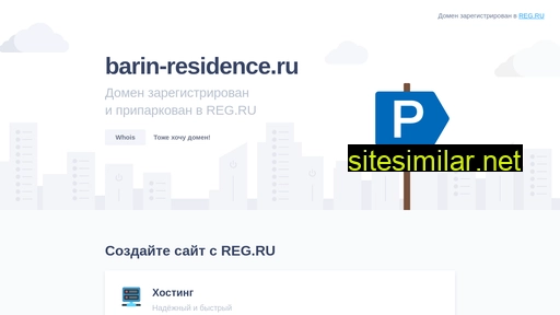 barin-residence.ru alternative sites