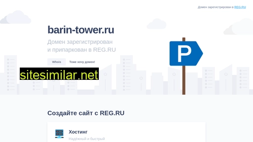 barin-tower.ru alternative sites