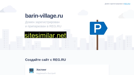 barin-village.ru alternative sites