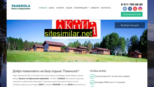 barishevo-baza.ru alternative sites