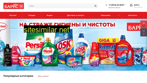 baris-online.ru alternative sites