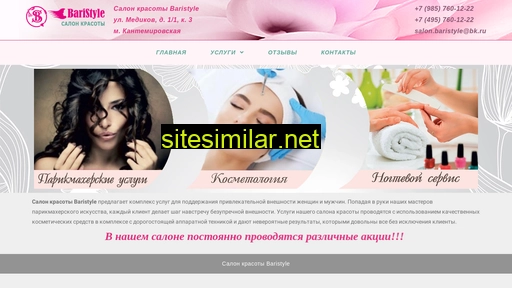 baristyle.ru alternative sites