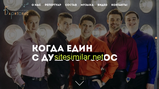 baritonas.ru alternative sites