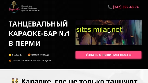 baritonkaraoke.ru alternative sites