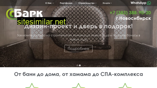 bark2.ru alternative sites