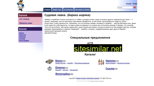 barkaz.ru alternative sites