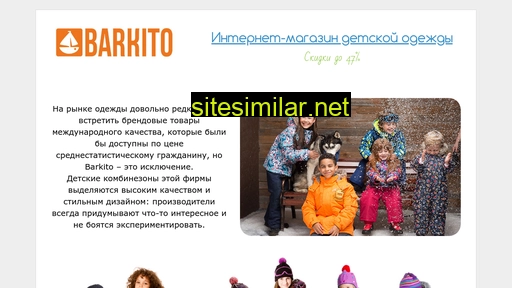barkito-shop.ru alternative sites
