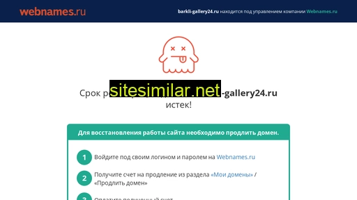 barkli-gallery24.ru alternative sites