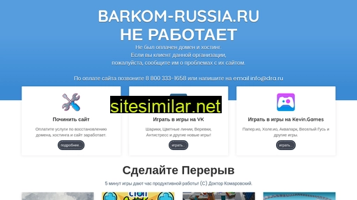 Barkom-russia similar sites