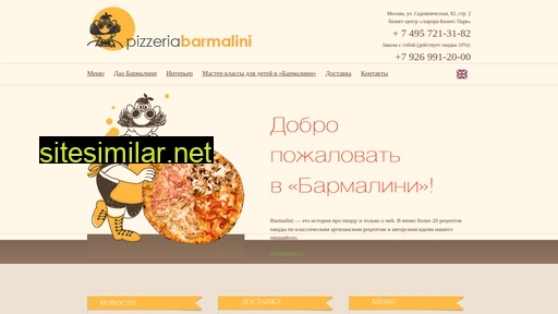 barmalini.ru alternative sites