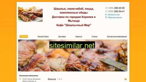 barmangal.ru alternative sites