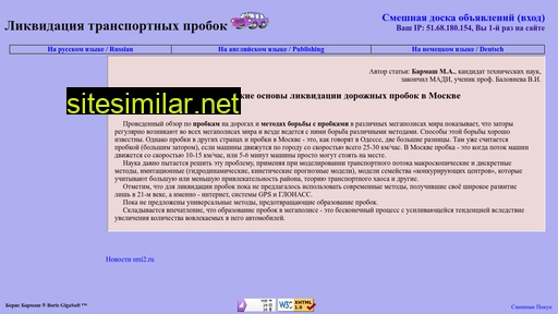 barmash.ru alternative sites