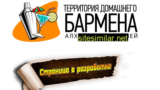 barmenzone.ru alternative sites