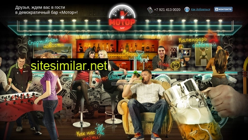 barmotor.ru alternative sites