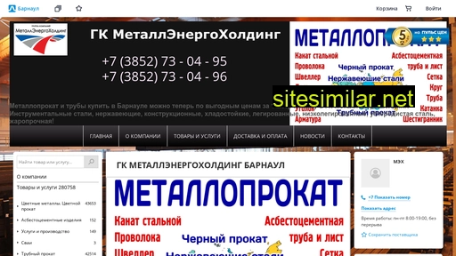 barnaul-metalloprokat.ru alternative sites
