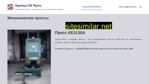 barnaulpress.ru alternative sites