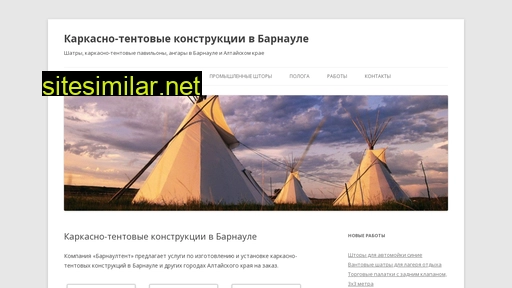 barnaultent.ru alternative sites