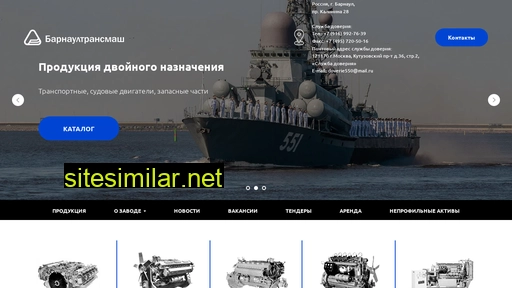 barnaultransmash.ru alternative sites