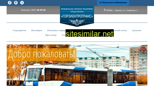 barnget.ru alternative sites