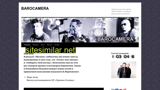 barocam.ru alternative sites