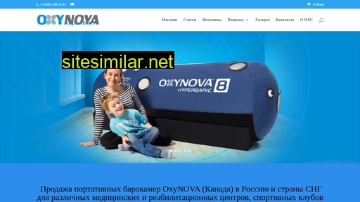 barocameraoxynova.ru alternative sites