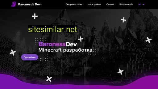 baronessdev.ru alternative sites