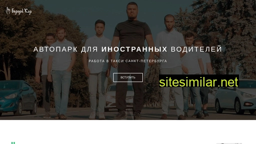 barorikor.ru alternative sites