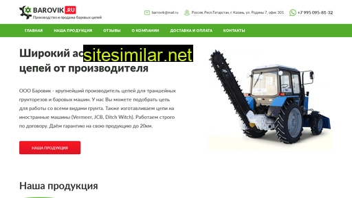 barovik.ru alternative sites