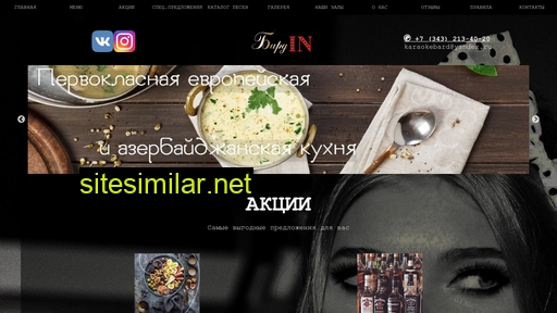 bar-bardin.ru alternative sites