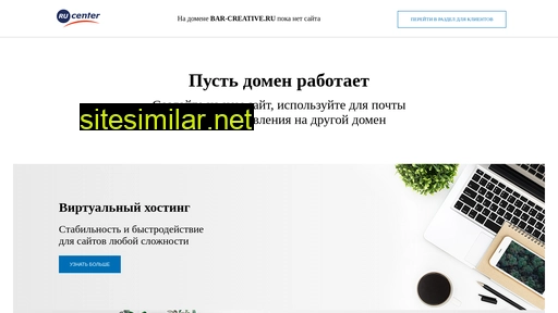 bar-creative.ru alternative sites