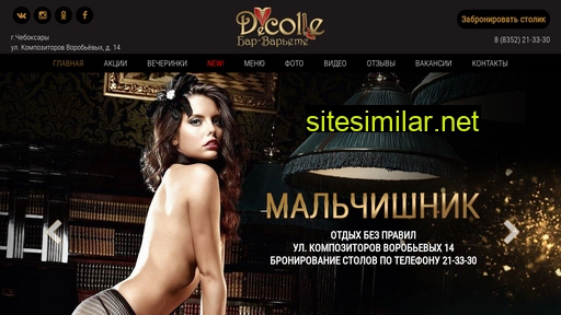 bar-decolte.ru alternative sites