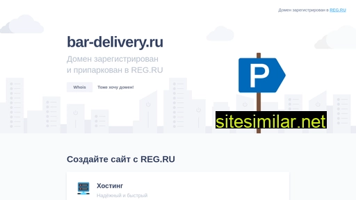bar-delivery.ru alternative sites
