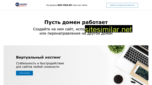 bar-vika.ru alternative sites