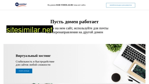 bar-vodolaz.ru alternative sites