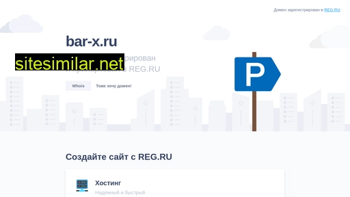bar-x.ru alternative sites