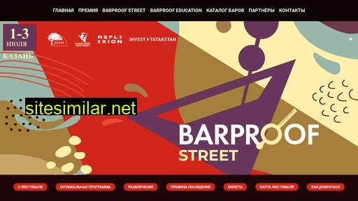 barproof.ru alternative sites