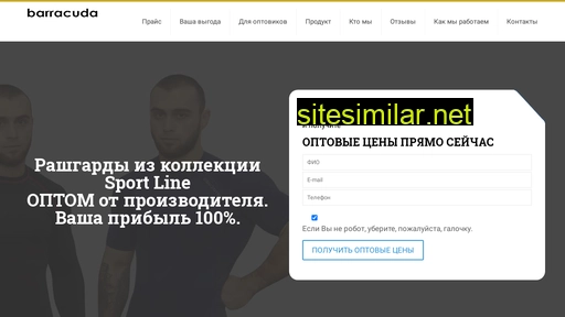 barracuda-opt.ru alternative sites