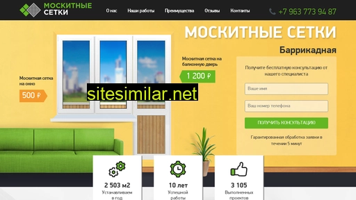 barrikadnaya-moskitnyesetki.ru alternative sites