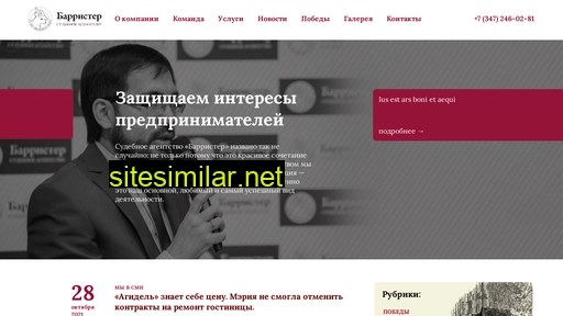 barrister-ufa.ru alternative sites